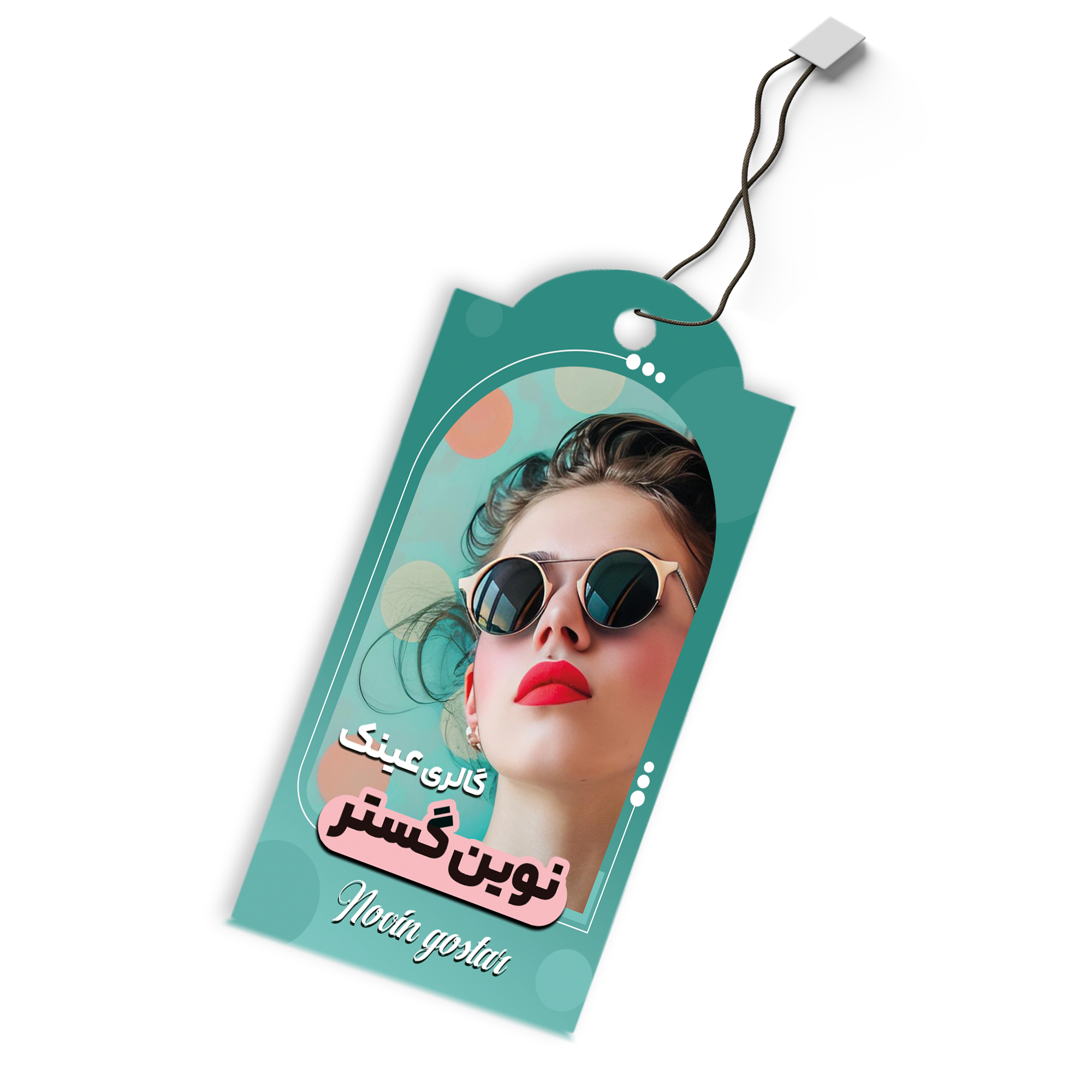 اتیکت آویز قالبدار 9 در 5 سانت