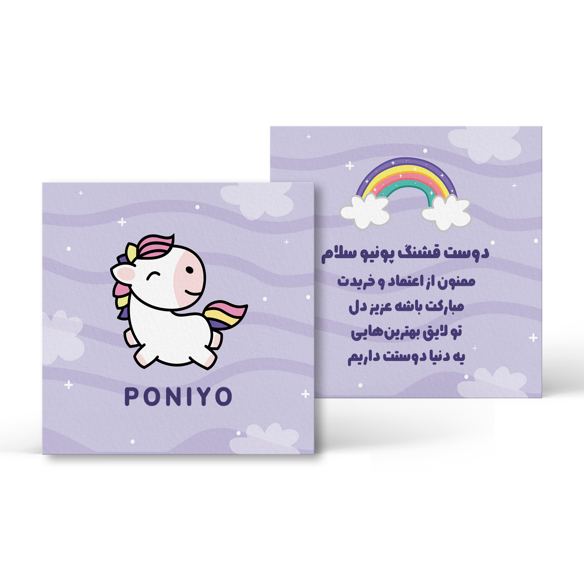 کارت تشکر 9/5 در 8/5
