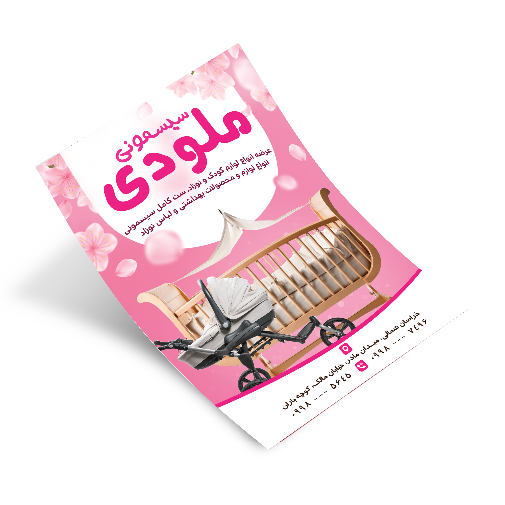 تراکت تحریر