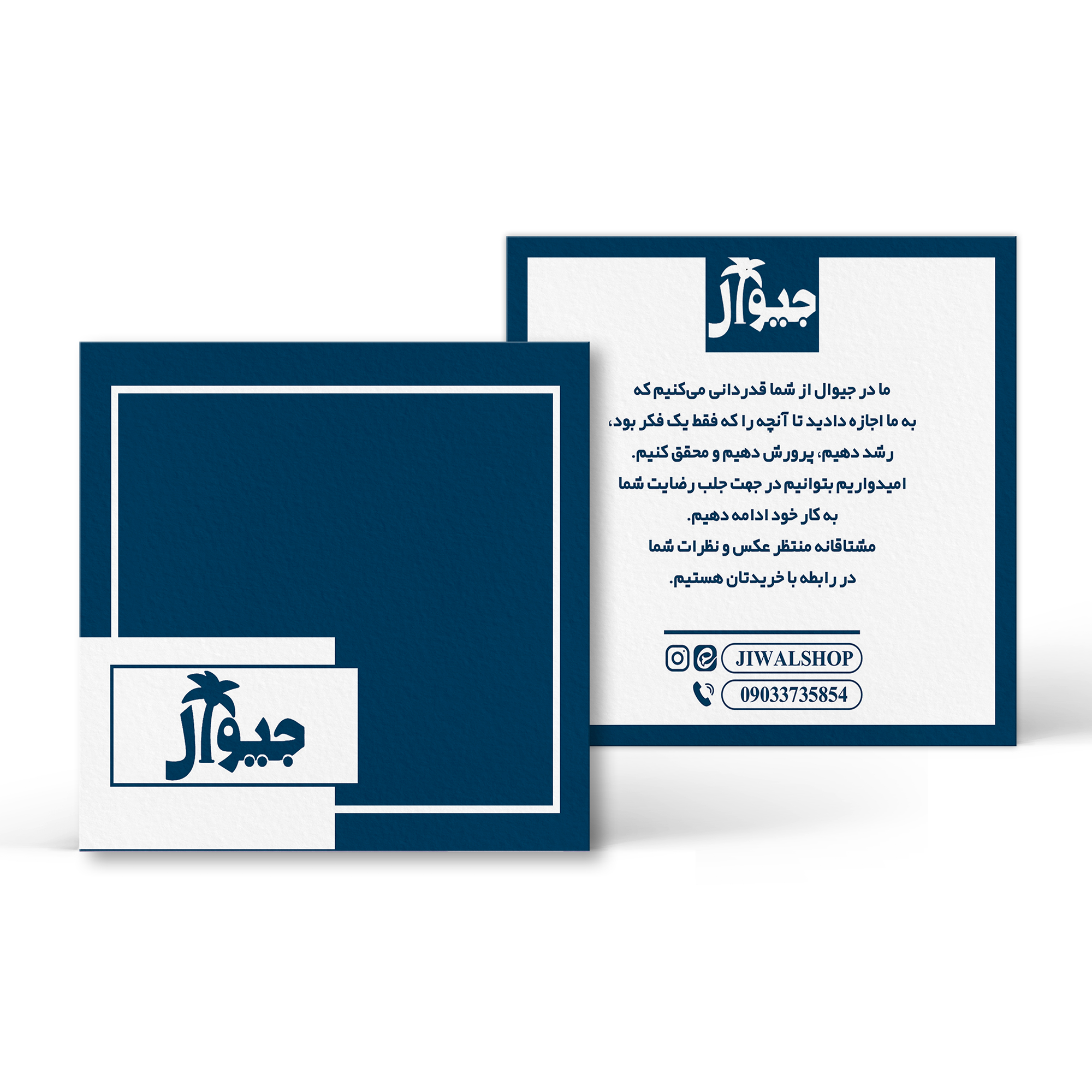 کارت تشکر 9/5 در 8/5