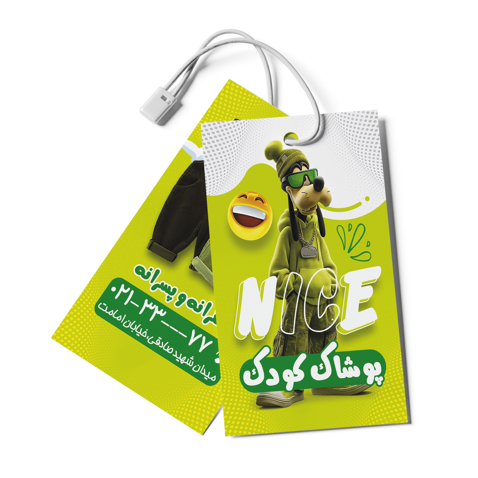 اتیکت آویز 8/5 در4/5 سانت