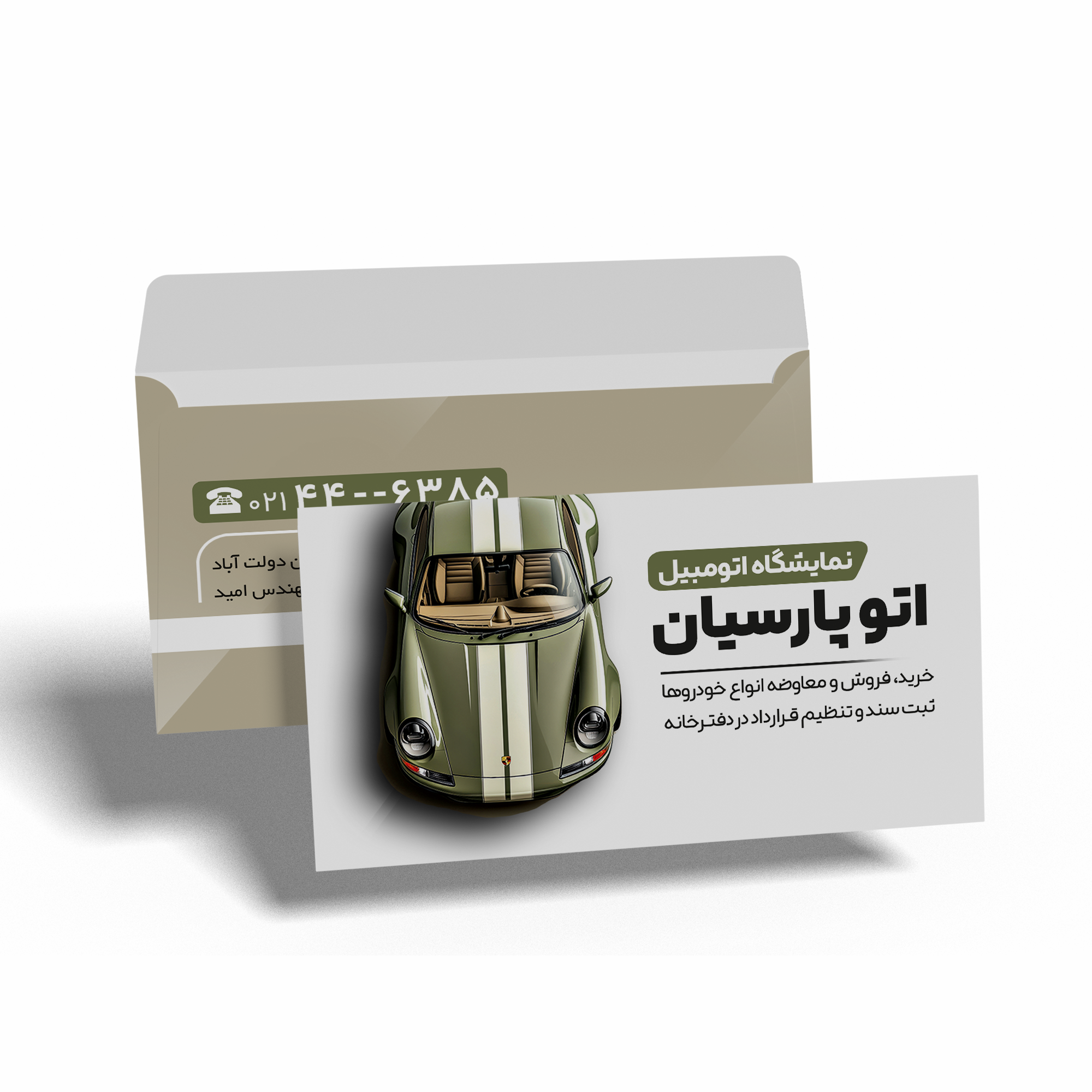 پات نامه تحریر 120 گرم