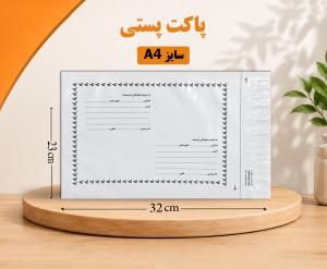 پاکت پستی حبابدار A4